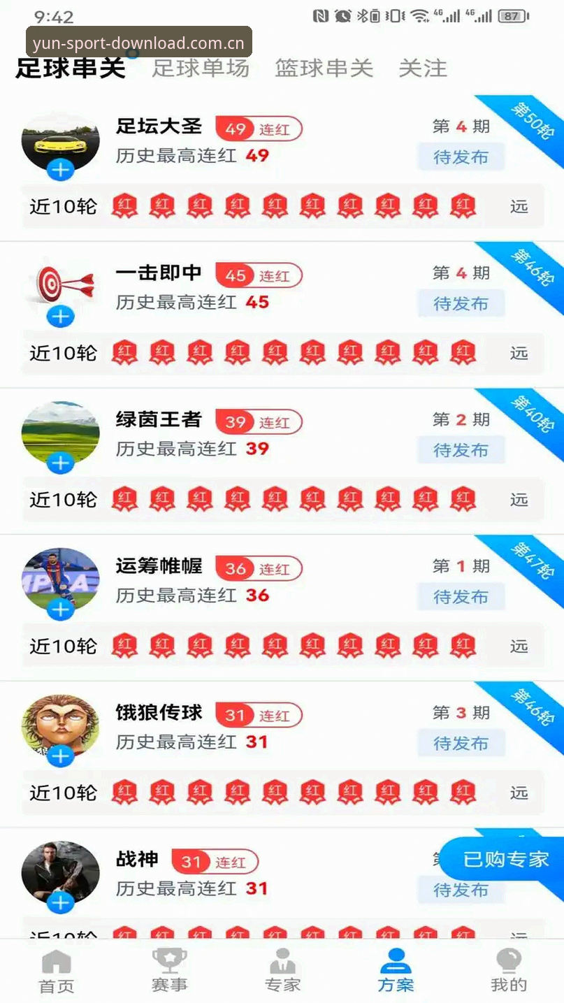开yun体育苹果版下载 揭秘开运体育平台背后的真相:你下载的苹果版APP可能一直用错了